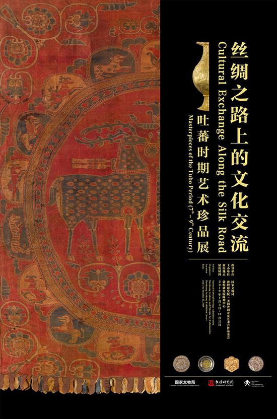 展览海报