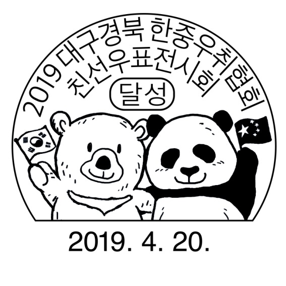 2019ϰʴͷ羰