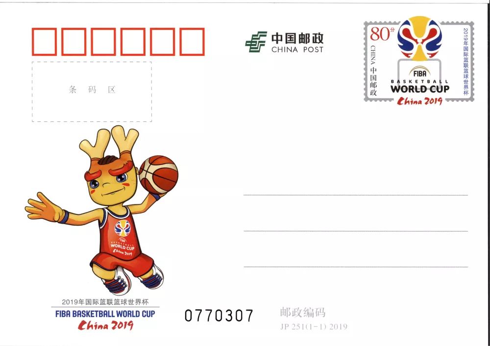 JP251-2019年国际篮联篮球世界杯.jpg