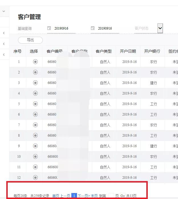 2a3e73c60e.jpg 微信图片_20190918084734.jpg