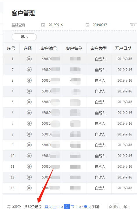 45d4bc1834.png 微信图片_20190918084729.png