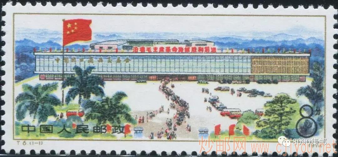 ▲T6《中国出口商品交易会》邮票
