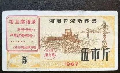 中国最值钱的十种粮票！有就大发啦！-实战论坛-炒邮网-邮票/炒