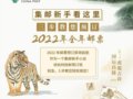 2022����Ʊ10��9����ʼԤ��