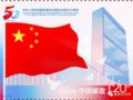 2021-26���л����񹲺͹��ָ����Ϲ��Ϸ�ϯλ 50���꡷10��25�շ���
