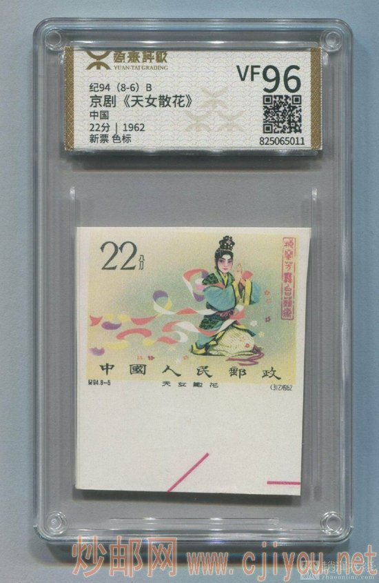 ��94B÷������8-6������Ůɢ�����޳ݴ�����һö��Դ̩VF96��