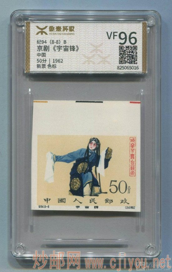 ��94B÷������8-8��������桱�޳ݴ�����һö��Դ̩VF96��