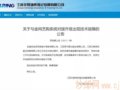 2021�꣨�У�034�� �����뽭�ս��׳����Ǽǽ������޹�˾�Խ��������ּ������ϵĹ���