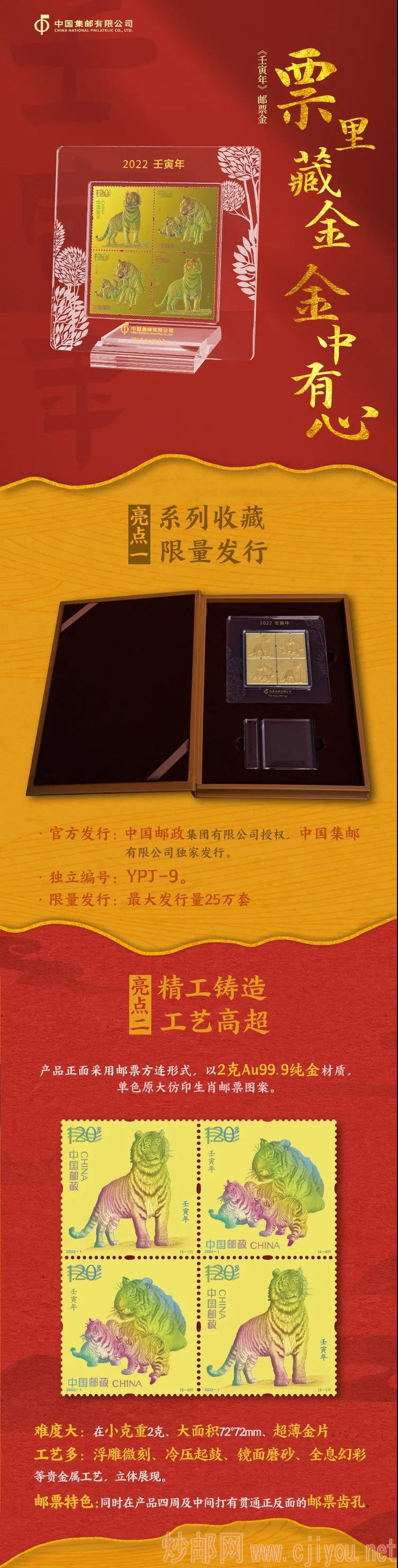 邮票金01.jpg 图片