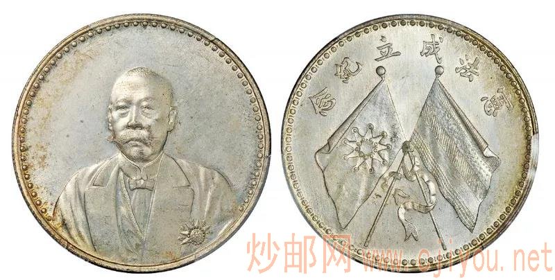 这些民国纪念银币，每一枚都价值不菲！-热点话题-炒邮网-邮票/炒