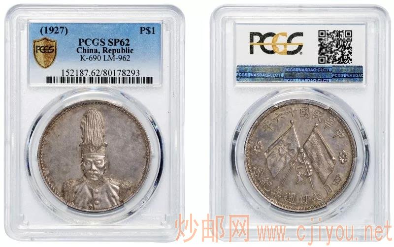 这些民国纪念银币，每一枚都价值不菲！-热点话题-炒邮网-邮票/炒邮票