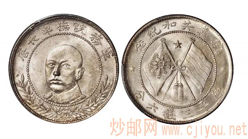 中華民國銀幣 11. 中华民国二十一年（1932）孙中山像三鸟帆船壹圆银币（L&M