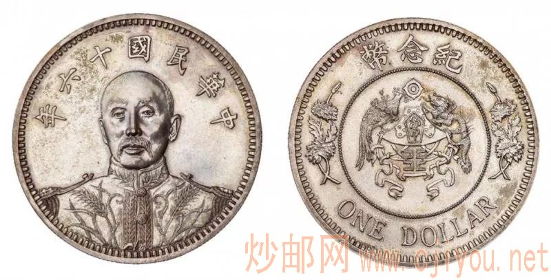 中国 银貨 段祺瑞 中華民国執政記念 銀圓 中国古銭 骨董品 银貨26.8g 中国 银貨 段祺瑞 中華民国執政記念 銀圓 中国古銭 骨董品 银