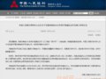 �����й��桿����ʡ���Ҷһ�ʱ��2��18����24�ţ�