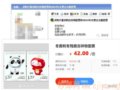 ���¼�����������鷴����42Ԫ��С�ķǹٷ�����Ʊ���ֲ�Ʒ��