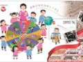 ���š������ж���������ʮ���ꡱ��Ʊͼ�幫��
