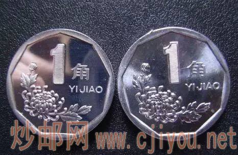这枚“菊花一角”硬币，价值已过千元！快找找家里还有没有……-热点话题-炒