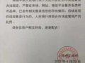 ������һ��ͨ�棬�����ҵ����û��ǵ�����