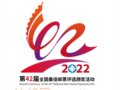 ���ˣ���42��ȫ��������ѡ�佱�7��27�����������