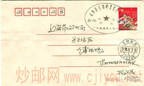 两枚“红军邮”首日实寄封上的故事 图片
