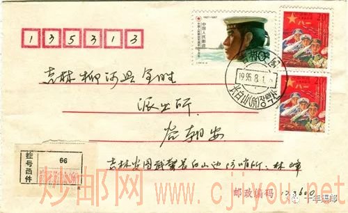 两枚“红军邮”首日实寄封上的故事 图片