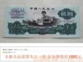 �ܿӣ�ֽ���е�ԭƱ��ˮƱ���۸�Ϊ�������ô��