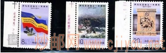 JT厂铭邮票的收集难点 图片