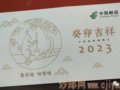 2023���й���Ʊ����֤������ȡ����